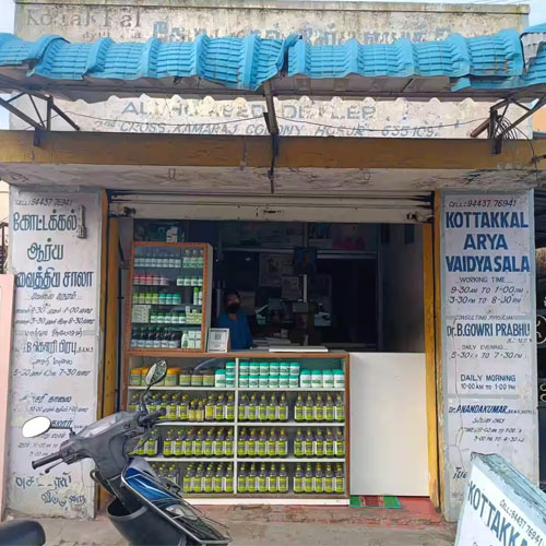 Kottakkal Arya Vaidya sala